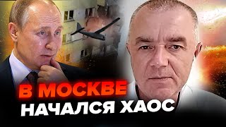 ⚡️СВІТАН: 5 ГОДИН ТОМУ! НАЙМАСОВАНІША атака по Москві! 144 БПЛА атакували РФ