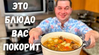 Потрясающий рецепт на ужин! Любое мясо по этому рецепту получается Очень Нежным. Вкус покоряет сразу