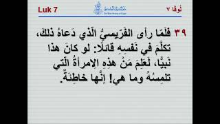 القس سامي قلدس " تأملات في سفر البديات- حياة يعقوب "