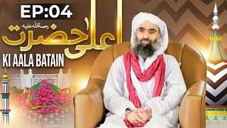 Aala Hazrat Ki Aala Baatain Ep 04 | Safar Shareef Special | Maulana Ubaid Raza Attari