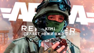 Сапёр ошибается лишь раз в Arma Reforger