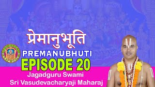 Premanubhuti Episode 20 (प्रेमानुभूति) - प्रेम की अनुभूति - Jagadguru Vidyabhaskar Swami #SRDBHAKTi