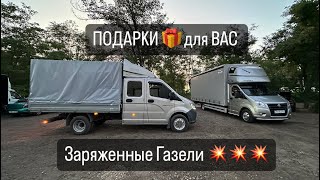 Газель заехала, Мерс выехал 💥🔥 Тюнинг Газели 💥