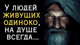 Цитаты Великих Людей Про Одиночество | Лучшие Цитаты Про Одиночество...