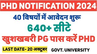 PhD New Application from one of the best University, 600+ Seat, सभी के लिए आवेदन, PhD 2024