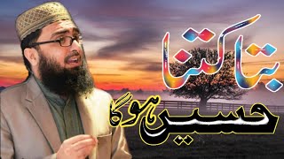 Khob sorat Kalam Syed Azizur Rehman Shah Sahab ۔only on moon islamic tv