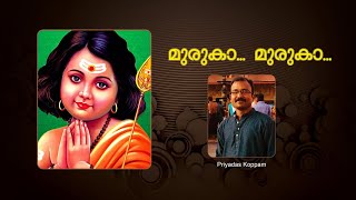 Muruka Muruka Song | Muruka Muruka Krithi | Priyadas Koppam #priyadaskoppam #swathikoppam2024