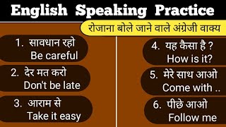 🔴 English Speaking Practice/English Sentences for Beginners/ बिलकुल आसान भाषा में @AasanEnglish