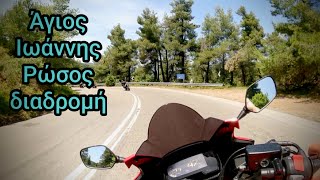 Άλλη μια μεγάλη βόλτα με τους motoclubhellas