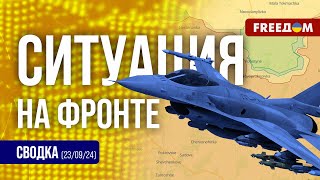 Сводка с фронта: ситуация на ПОКРОВСКОМ направлении сложная, ВСУ отражают российские АТАКИ