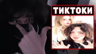 РОСТИК СМОТРИТ НОВЫЕ ТИКТОКИ ЛЕРЫ МОРФИ / ТИКТОКИ #30 | Rostikfacekid