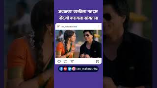 Chennai Express | Shahrukh Khan |RemixCEO Maharashtra | #youtubeshorts #shortsvideo #viral #sveep