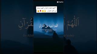 "اللهم إنفعنا بالقرآن اللهم إجعلنا من أهل القرآن... 👌🤲🌹🍯." |#اكسبلور #tiktok #لايك #2023 #reels #fy