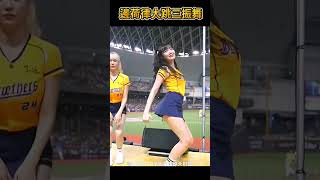 邊荷律大跳三振舞 #棒球 #baseball #mlb #棒球 #cpbl  #中職 #shorts #統一獅 #樂天桃猿 #富邦悍將 #中信兄弟   #味全龍  #台鋼雄鷹