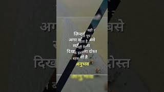 Jindagi Me Agar Koi Sabse #❤..... please like and subscribe