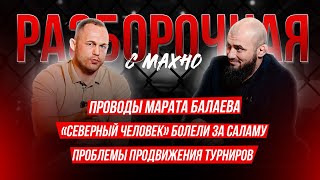 ACA 166: "Камил, Вас куда-то понесло", TOP DOG, Багов vs. Резников | Разборочная с Махно и Бадаевым