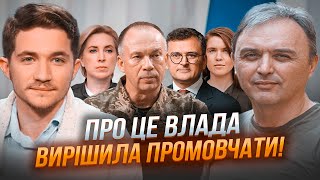 💥ЛАПІН, СААКЯН: інсайд про перестановки в ОП, Сирського підставили, всередині ЗСУ велика проблема