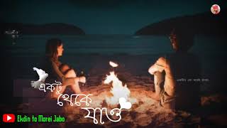 Jante jodi chao kotota tomai | জানতে যদি চাও কতোটা তোমায় | whatsapp sad status bangla | new status