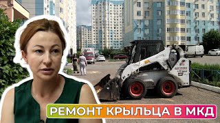 В многоквартирном доме УК «Новый город» ремонтирует входную группу