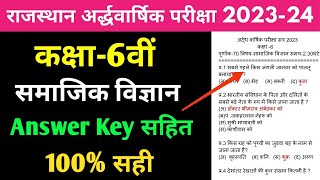 RBSE Class 6th Social Science Half Yearly Paper 2023-24 |Rajasthan Board Half Yearly Paper 6th Class