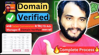 🔴अच्छे Sales Conversion के लिए FB Ads Manager में Domain Verified जरूर करें | kapil digital