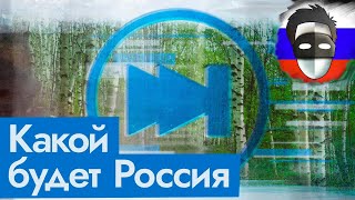 ДВА СТУЛА ДЛЯ ПРЕКРАСНОЙ РОССИИ БУДУЩЕГО (КАЦ)