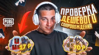 ПОЧЕМУ ОБ ЭТОМ НЕ ГОВОРЯТ???😈САМЫЕ ДЕШЕВЫЕ СОПРОВОЖДЕНИЯ😱САМЫЙ БЫСТРЫЙ СПОСОБ ПОДНЯТЬСЯ В МЕТРО😜