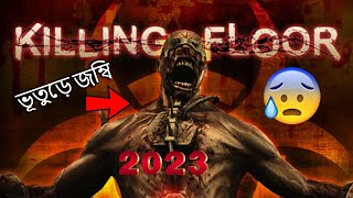 The Most Horror Game Ever Killing Floor