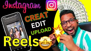 Perfect insta reels kaise banaye ? Instagram reels kaise banaye | Reels video editing kaise kare