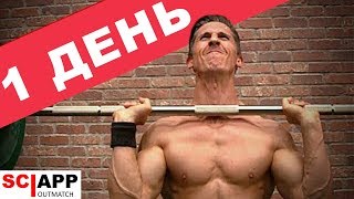 Тренировки, Питание и Бизнес Джеффа Кавальера