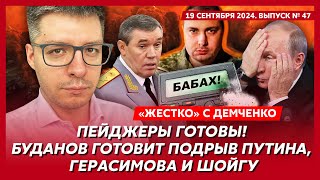 Адский прилет по России, Генштаб утвердил план наступления, война на севере – топ-аналитик Демченко