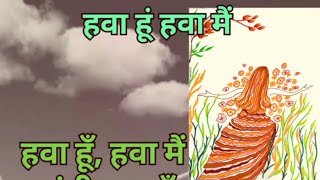 बसंती हवा कविता हिंदी |Basanti Hawa Kavita Poem Hindi Writing