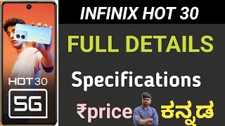 Infinix Hot 30 5G mobile full details kannada