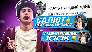 Вычислил и НАКАЗАЛ МОШЕННИКА 6 (Скам менеджер ПАБЛИКА ВК)