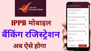 IPPB Mobile Banking Login Kaise Kare | IPPB Mobile Banking New Registration Process 2023