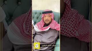 زيارة الشيخ حسن بن بدره اليامي ومرافقيه لميدان العيص الرسمي للهجنالمرواني  وأعضاء للجنة الميدان