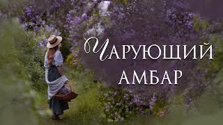 ❤"Чарующий амбар". Христианские рассказы. Истории из жизни.