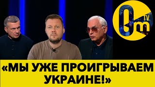 ШАХНАЗАРОВ ВЫСКАЗАЛ СОЛОВЬЁВУ ВСЮ ПРАВДУ!