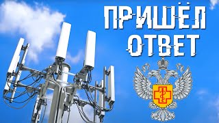 ВЫШКИ 5G УБИВАЮТ? ПРИШЁЛ ОТВЕТ РОСПОТРЕБНАДЗОРА