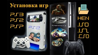 PlayStation 3 [HEN] - Установка PS3/PS2/PSP (Folder/ISO/ISZ/CSO) + Фото на ваш аккаунт (Photo)