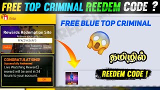 FREE FIRE REDEEM CODE TODAY DATE NEW REEDOM || FF TAMIL FREE BLUE 💙 TOP CRIMINAL