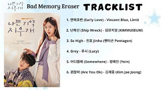 [FULL PLAYLIST] Bad Memory Eraser OST | 나쁜 기억 지우개 OST | Kdrama OST 2024