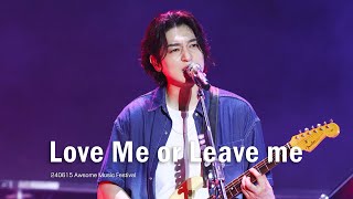 240615 데이식스(DAY6) Love Me or Leave Me 성진 Focus [어썸뮤직페스티벌 AMF]