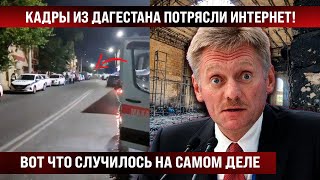 Эти кадры с юга страны порвали сеть! Вот что случилось на самом деле, последние подробности