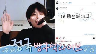 🎤 220616 정국 위버스 라이브 노래모음 🎧🖤