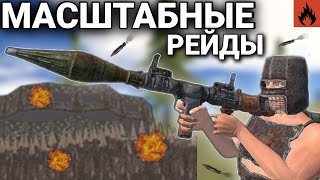 МАСШТАБНЫЕ РЕЙДЫ 🤑 ОГРОМНЫЙ ОКУП В | Oxide: Survival island