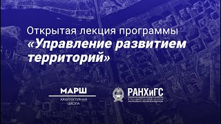 Лекция Александра Антонова «Городское планирование — лишняя трата времени?»