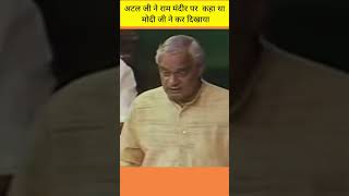 Atal Bihari Vajpayee iconic speeches