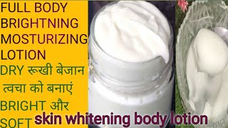 winter skin whitening body lotion #shorts #viral #shortsfeed #winterskinwhiteningbodylotion