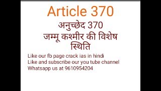 Article 370